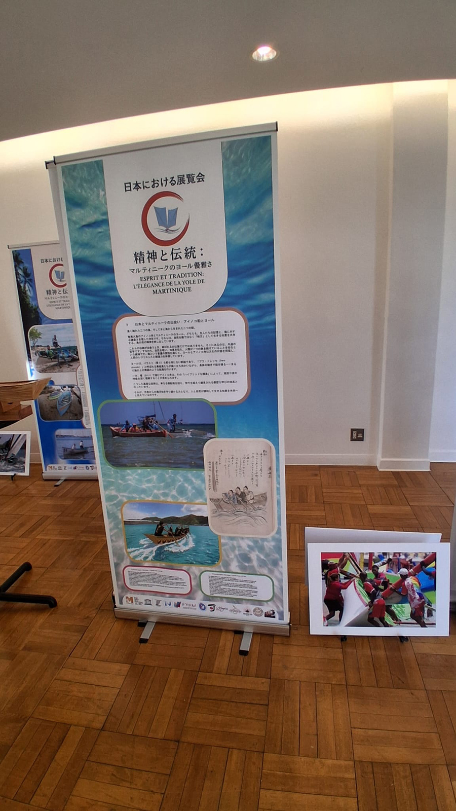 LA YOLE MARTINIQUAISE 